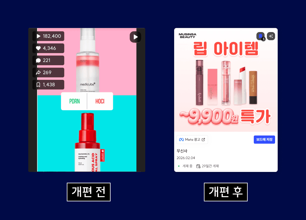 개편 전 후 카드 비교 : 단순 아이콘과 숫자로 정보가 표기되어, hover하기 전에는 정보 확인이 어려웠던 이전에 비해 정보 확인이 확연히 개선됨