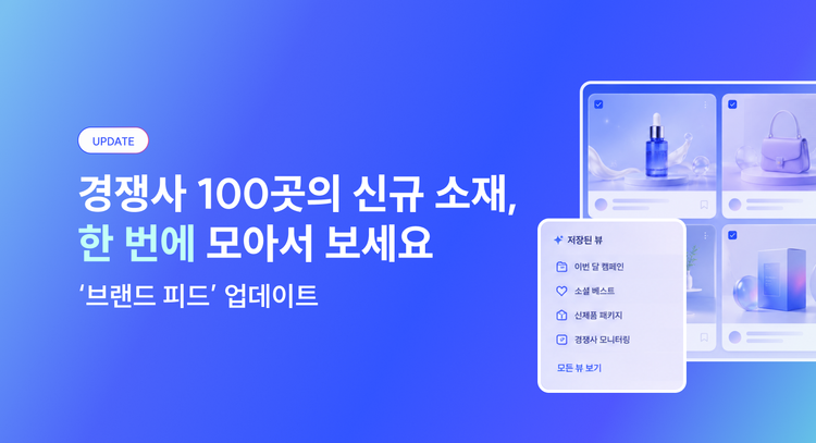 100개 브랜드의 소재를 한 곳에서, ‘브랜드 피드’