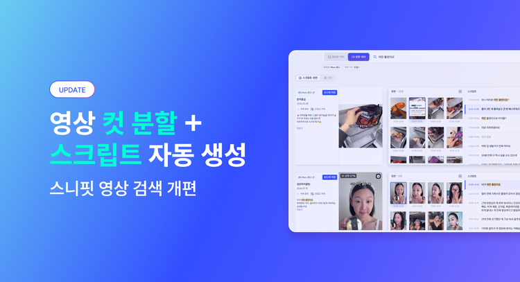 영상 레퍼런스, 이제 끝까지 보지 않아도 돼요