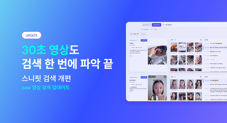 영상 레퍼런스, 이제 하나하나 재생할 필요 없어요