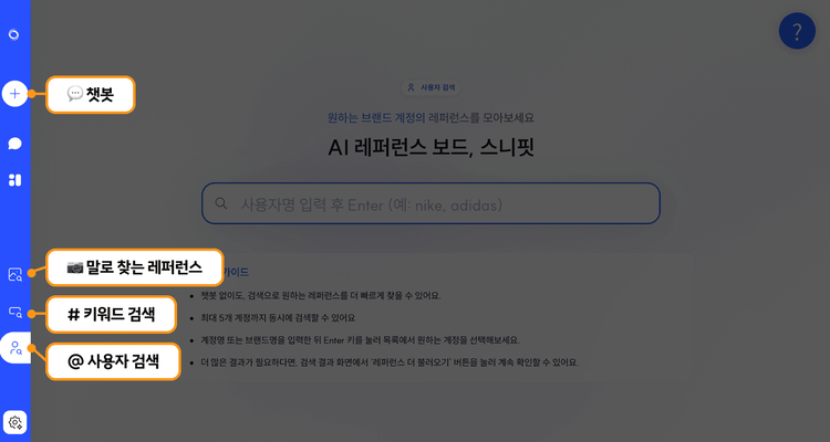 프롬프트가 아닌, '키워드를 여럿 포함한 검색어'를 입력해보세요 - 2차 베타테스트 3일차 기록