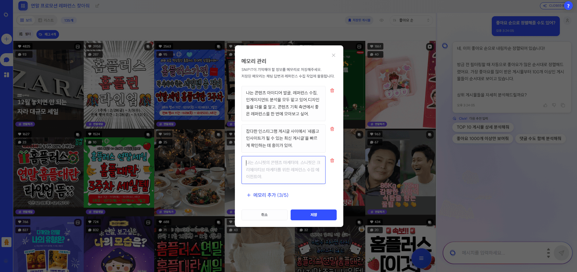 이제 챗봇이 나의 핵심 정보를 기억하고, 맞춤 보조해줘요 - ClosedBeta 2주차