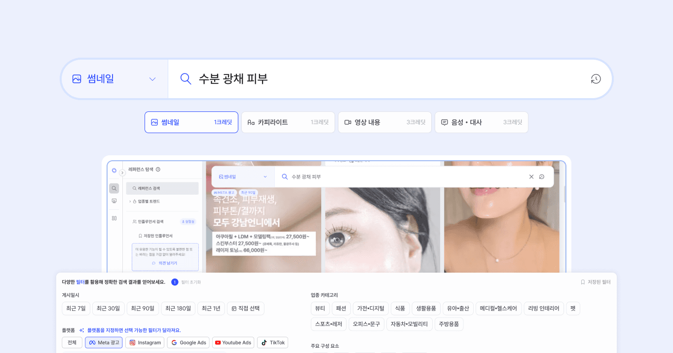 #1  키워드만으로 찾기 어려운 레퍼런스도 찾을 수 있어요