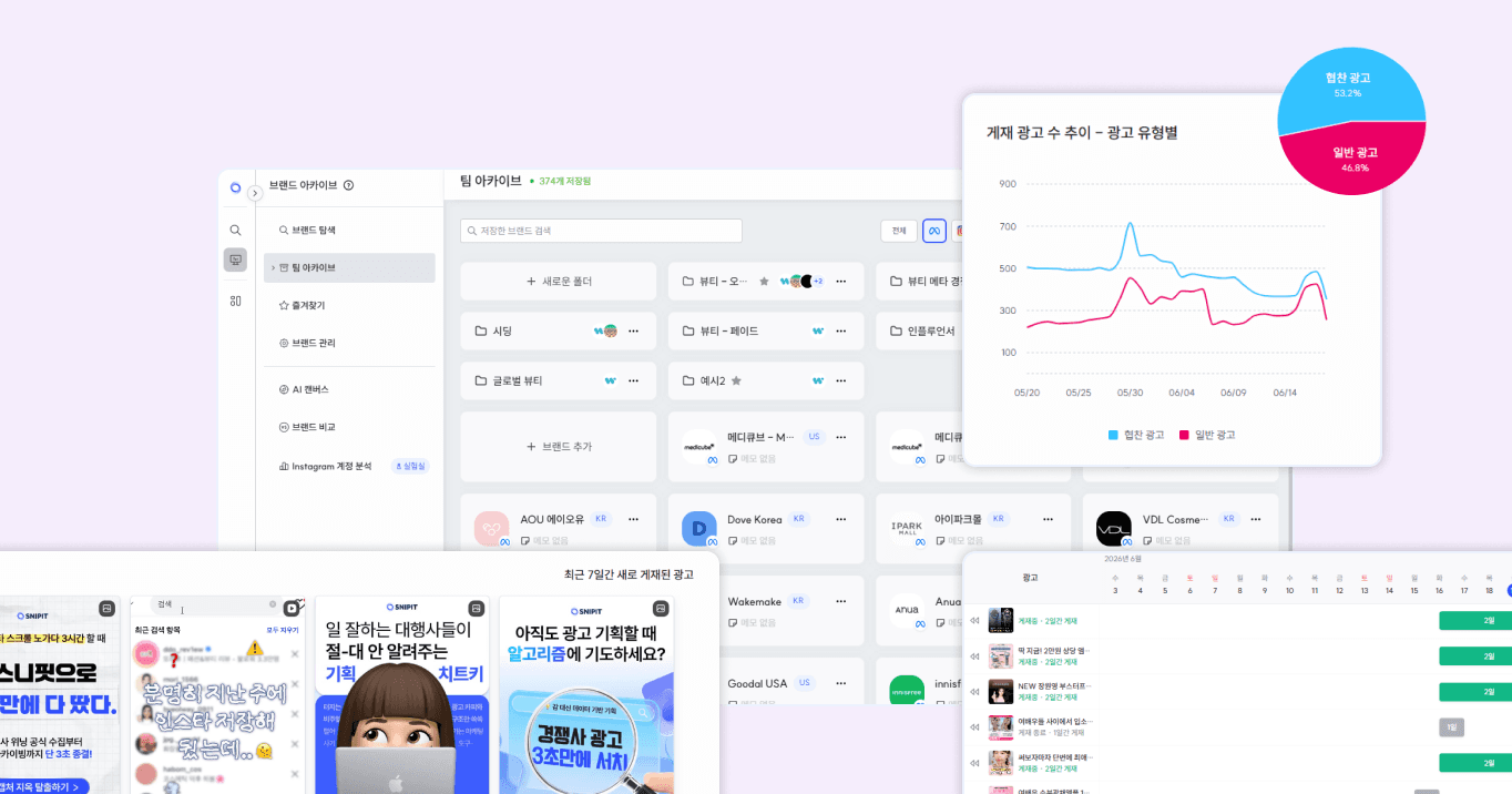 #2 관심 브랜드의 광고와 콘텐츠가 매일 쌓이기 시작해요