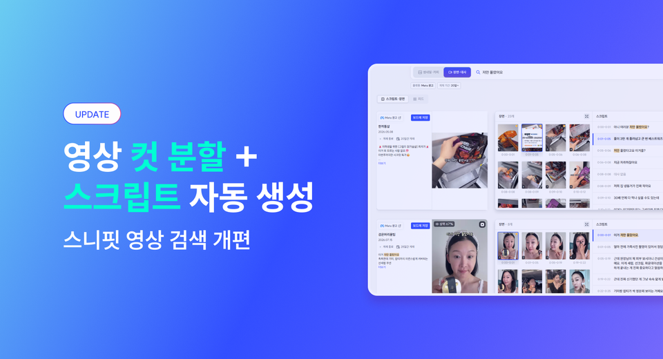 영상 레퍼런스, 이제 끝까지 보지 않아도 돼요