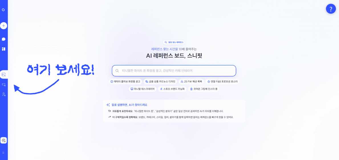 드디어...! 이미지 특징으로 검색하기 포함, 3가지 검색 기능 업데이트 - 2차 베타테스트 2일차 기록